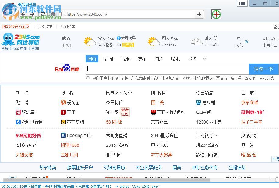 薏米浏览器 2.0.1.8 官方版