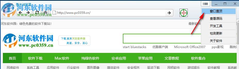 薏米浏览器 2.0.1.8 官方版