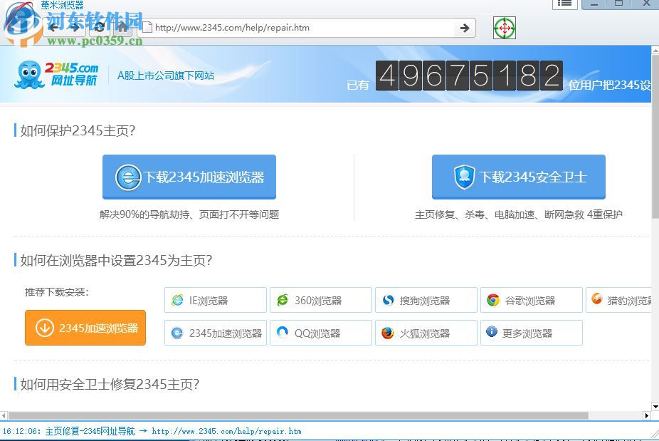 薏米浏览器 2.0.1.8 官方版