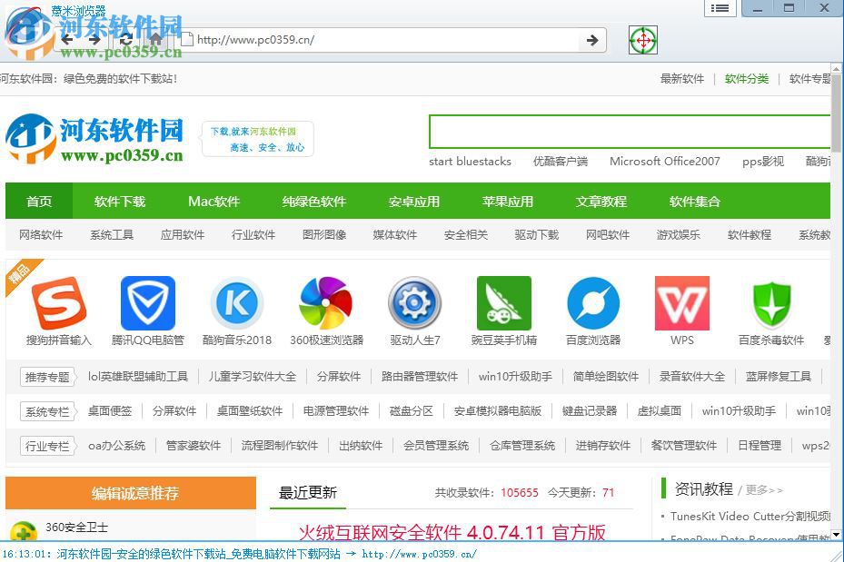 薏米浏览器 2.0.1.8 官方版