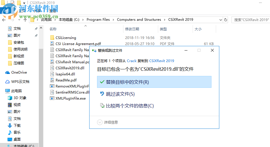 CSiXRevit 2019(revit增强插件) 1.0 破解版