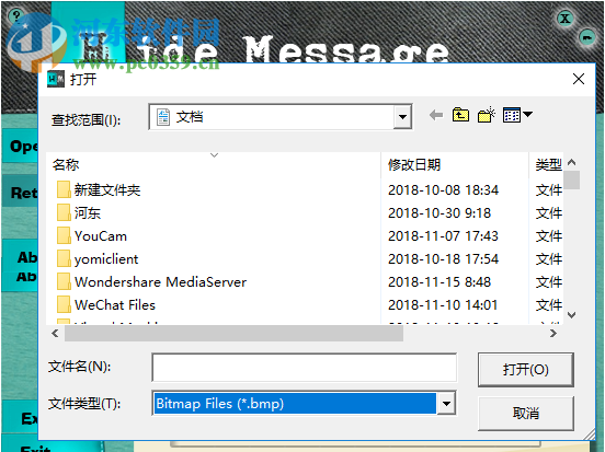 DU Hide Message(隐藏加密软件) 1.0.0.24 免费版