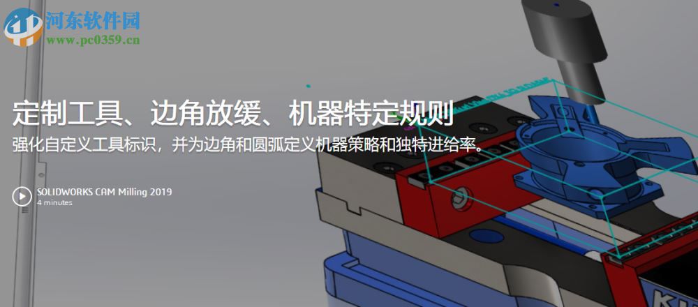SolidWorks 2019下载 SP0 64位中文破解版