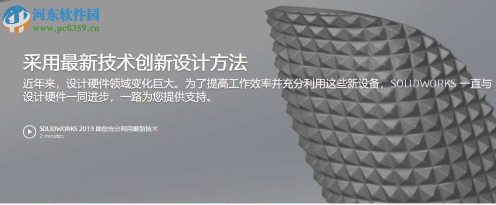 SolidWorks 2019下载 SP0 64位中文破解版