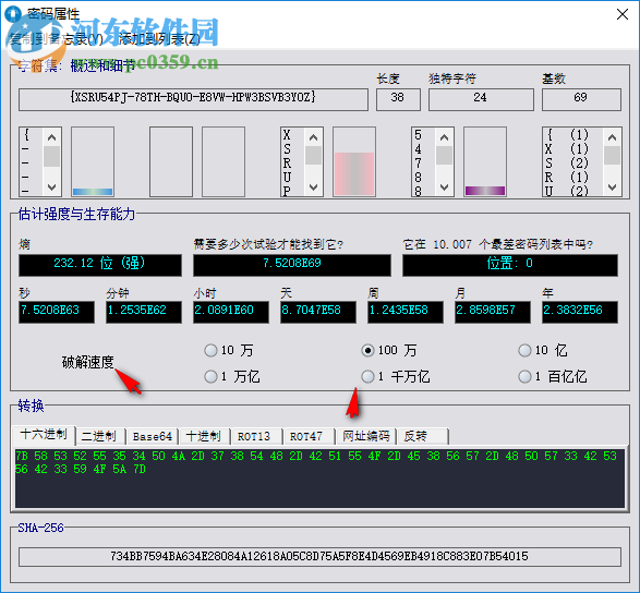 强力密码生成分析工具(SPNE) 14.0 绿色汉化版