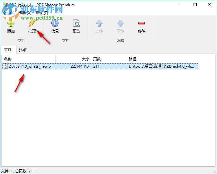 PDF Shaper Premium(PDF编辑工具)