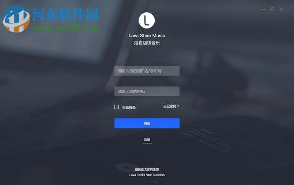 LAVA熔岩环境音乐pc版 2.1.0 pc版