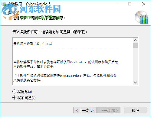 CyberArticle(网文快捕) 5.5 免费版