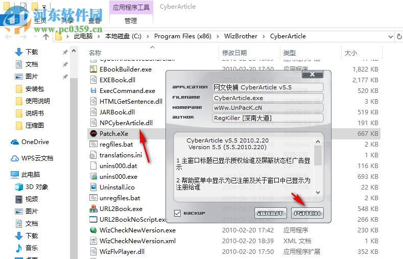 CyberArticle(网文快捕) 5.5 免费版