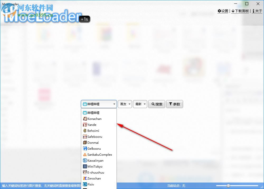 MoeLoader-P(壁纸下载工具) 2018.11.15 官方版