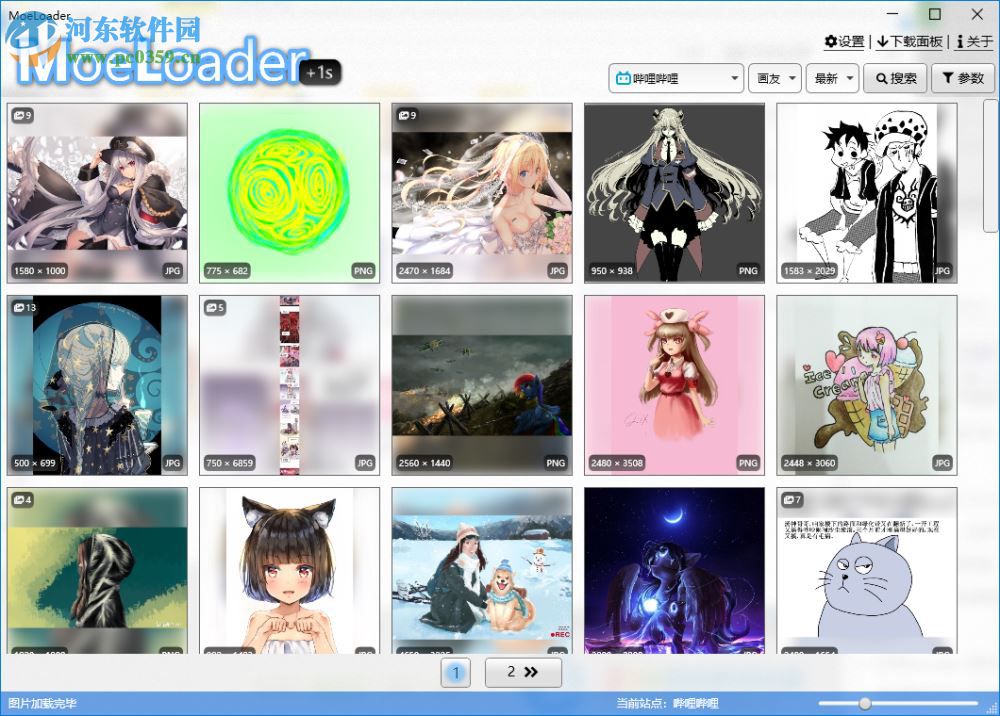 MoeLoader-P(壁纸下载工具) 2018.11.15 官方版