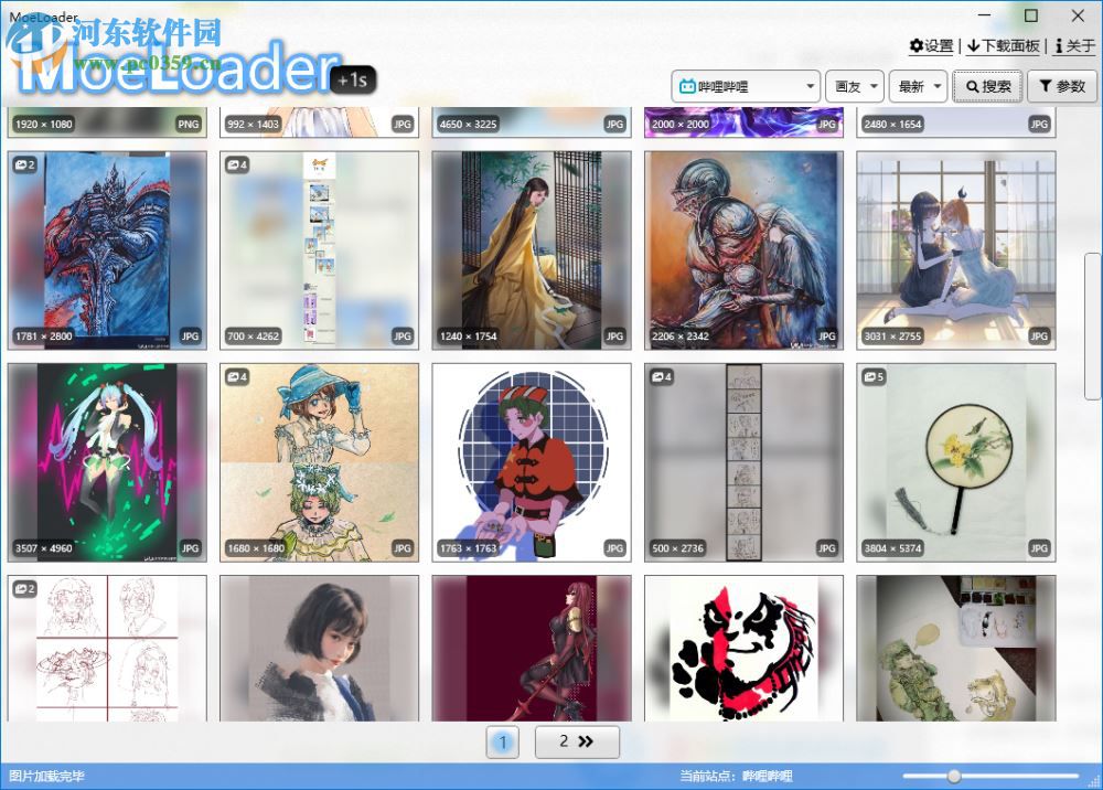 MoeLoader-P(壁纸下载工具) 2018.11.15 官方版