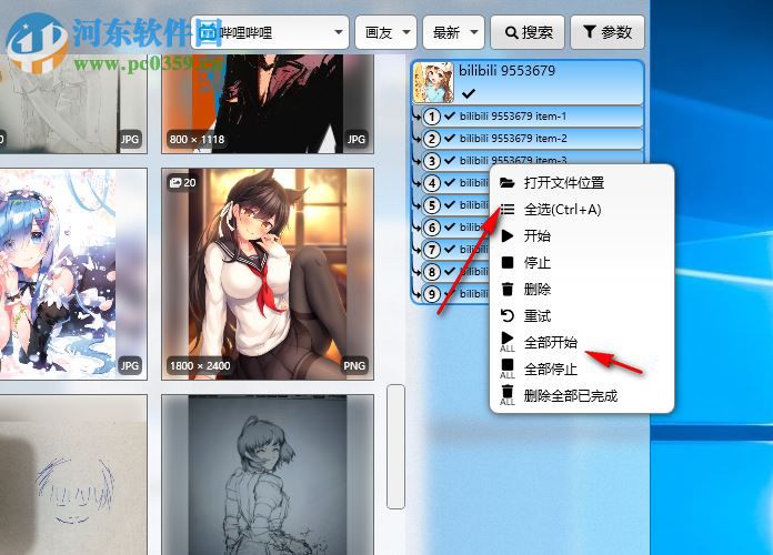 MoeLoader-P(壁纸下载工具) 2018.11.15 官方版