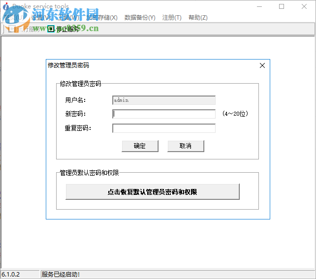多可知识管理系统