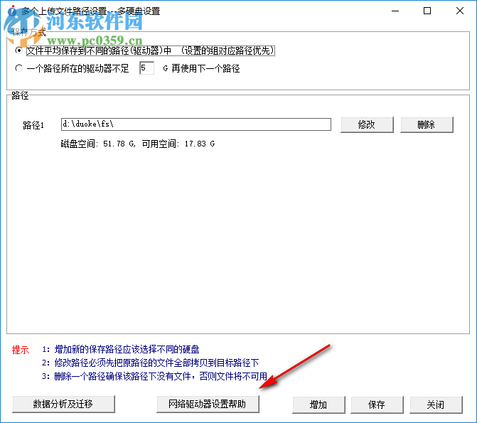 多可知识管理系统