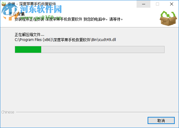 深度苹果手机恢复软件