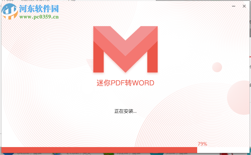 迷你PDF转WORD