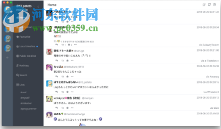 Whalebird(Mastodon设计桌面客户端) 2.6.2 官方版
