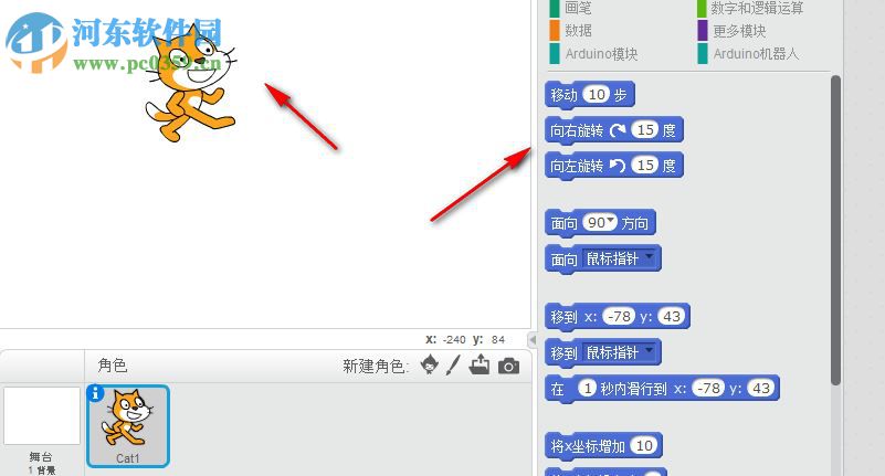 ArduinoScratch(图形化编程软件)