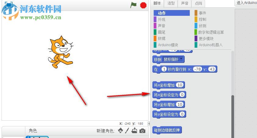 ArduinoScratch(图形化编程软件)