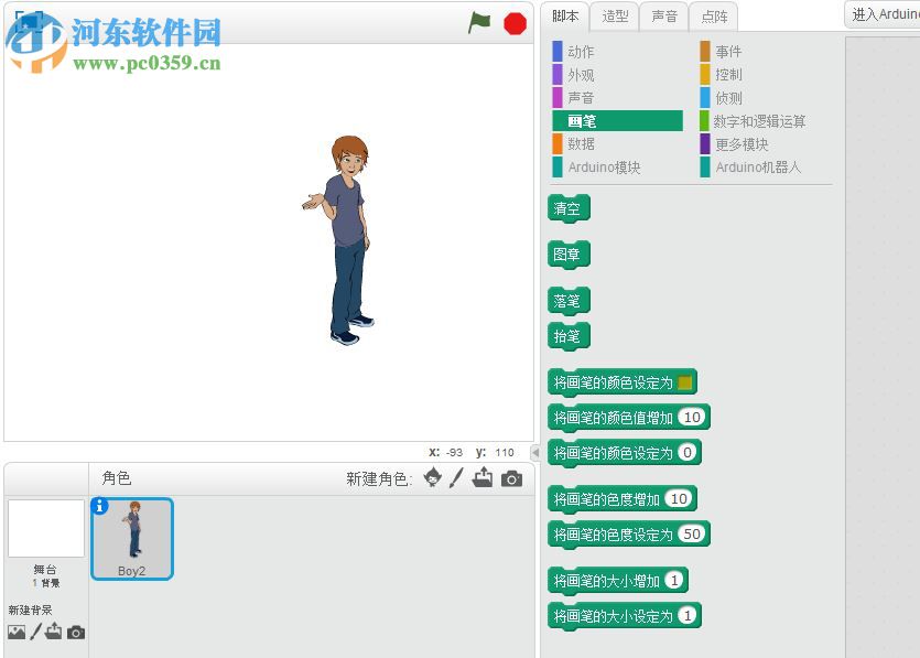 ArduinoScratch(图形化编程软件)