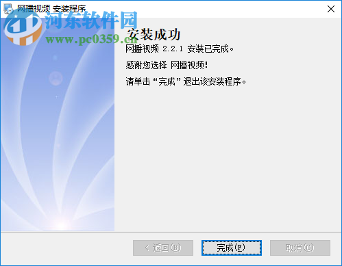 网播客(etbook) 2.2.1官方版