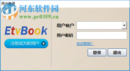 网播客(etbook) 2.2.1官方版