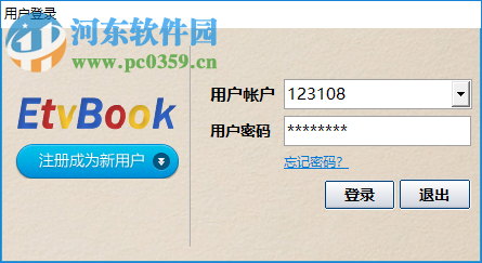 网播客(etbook) 2.2.1官方版