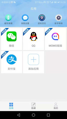 APP保险箱(3)