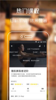 健身-减肥瘦身软件(2)