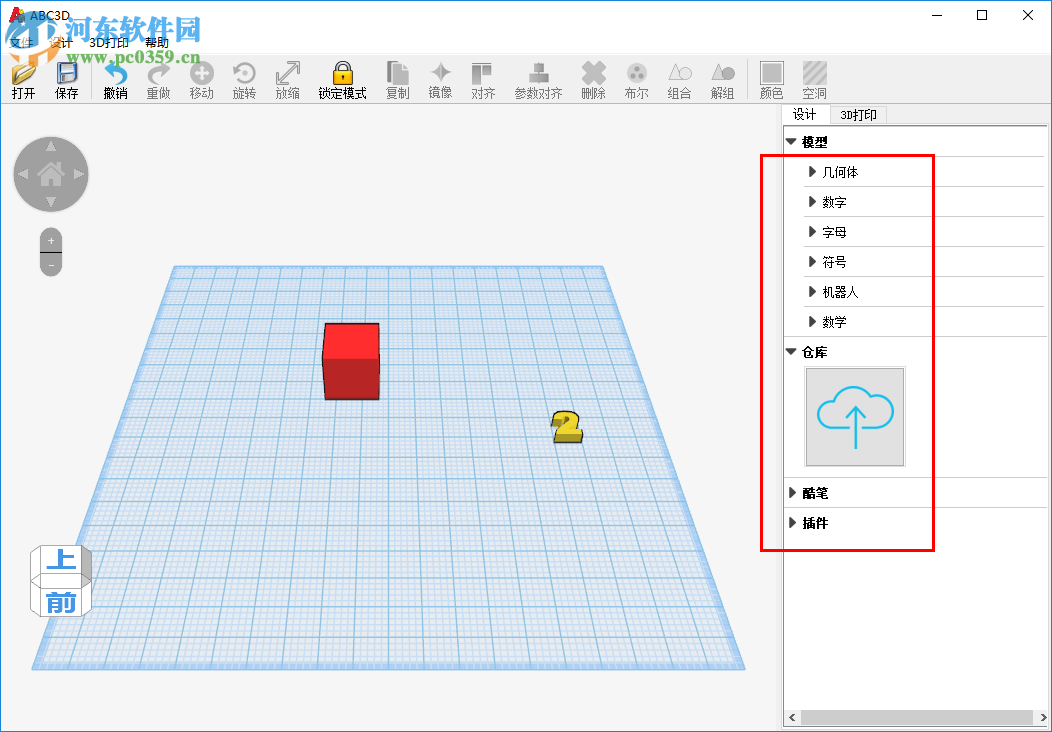 ABC3D(3D打印创客教育软件) 2018.03.24 官方版