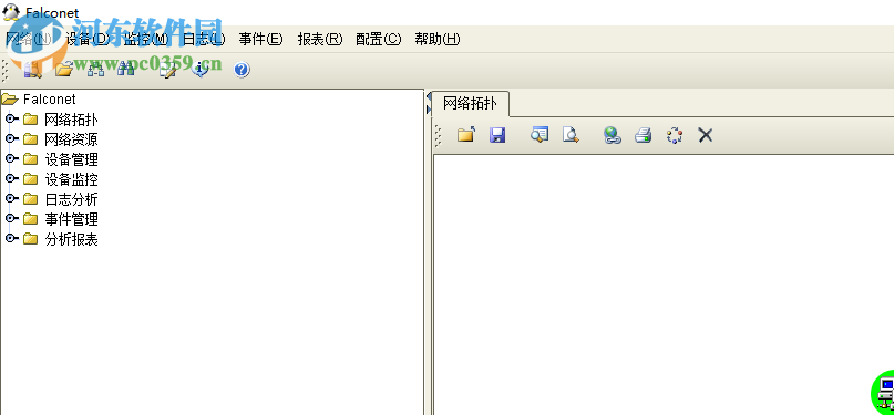 Falconet(网络管理软件) 2.3 官方版
