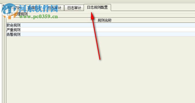 Falconet(网络管理软件) 2.3 官方版