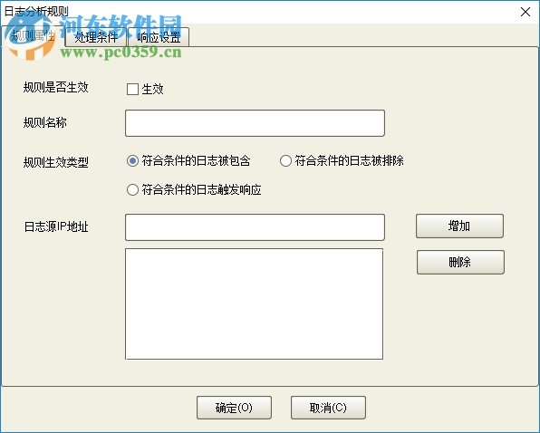 Falconet(网络管理软件) 2.3 官方版