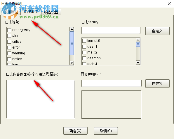 Falconet(网络管理软件) 2.3 官方版