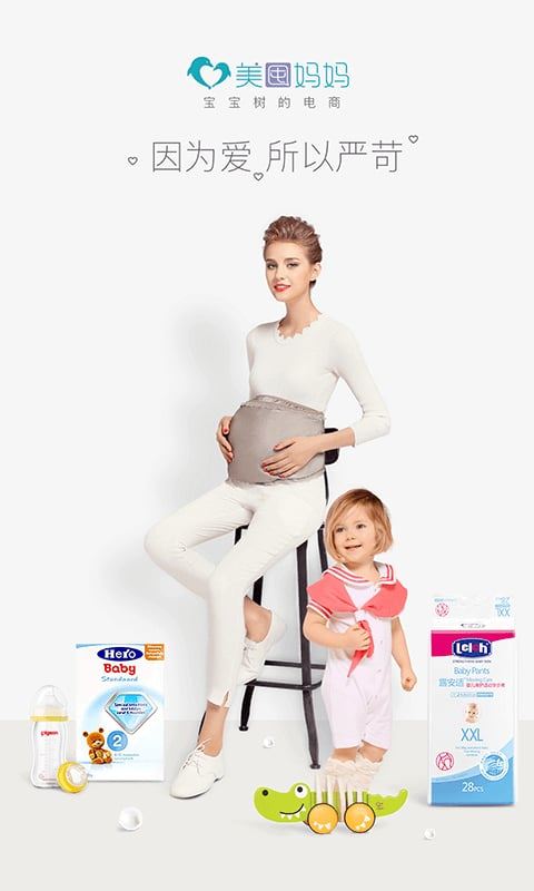 美囤妈妈(4)