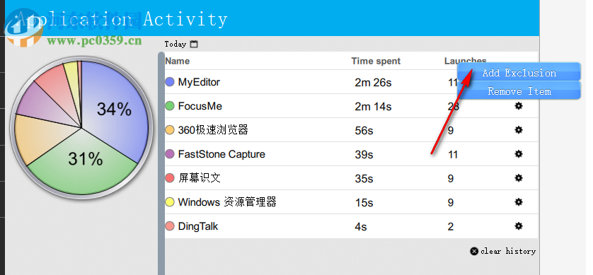 FocusMe(网站拦截器) 6.3.0.2 官方版