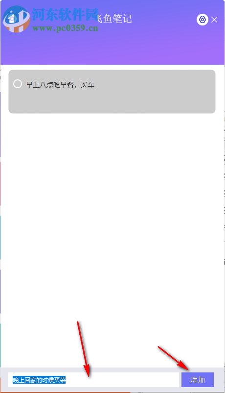 飞鱼笔记 1.1120.3.2600 绿色版