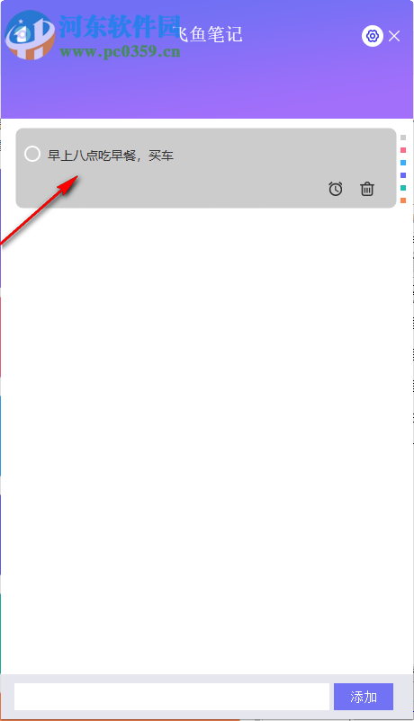 飞鱼笔记 1.1120.3.2600 绿色版