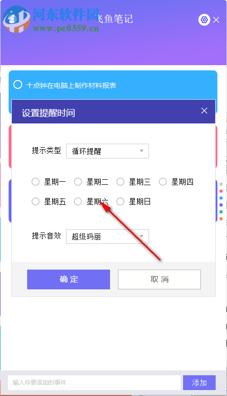 飞鱼笔记 1.1120.3.2600 绿色版