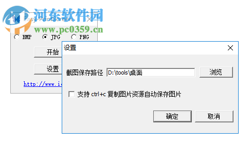 截图工具(Easy-PrintScreen) 1.3.0.1 免费版