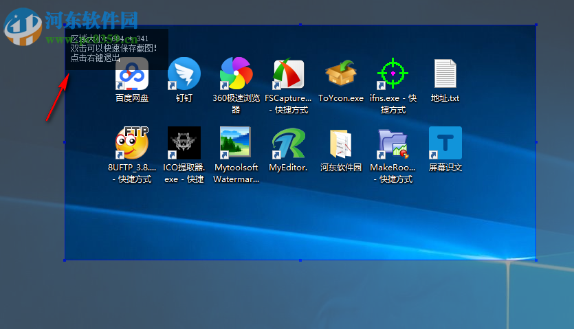 截图工具(Easy-PrintScreen) 1.3.0.1 免费版