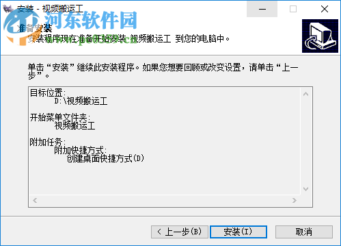 视频搬运软件 1.0.0.1 免费版