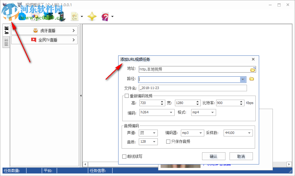 视频搬运软件 1.0.0.1 免费版