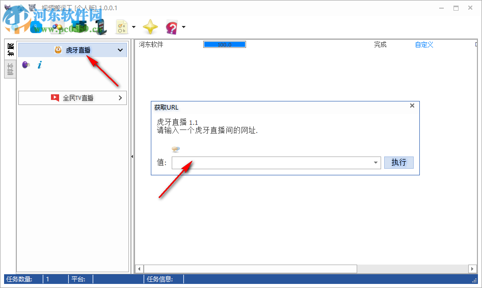 视频搬运软件 1.0.0.1 免费版