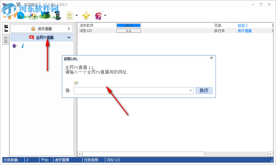 视频搬运软件 1.0.0.1 免费版