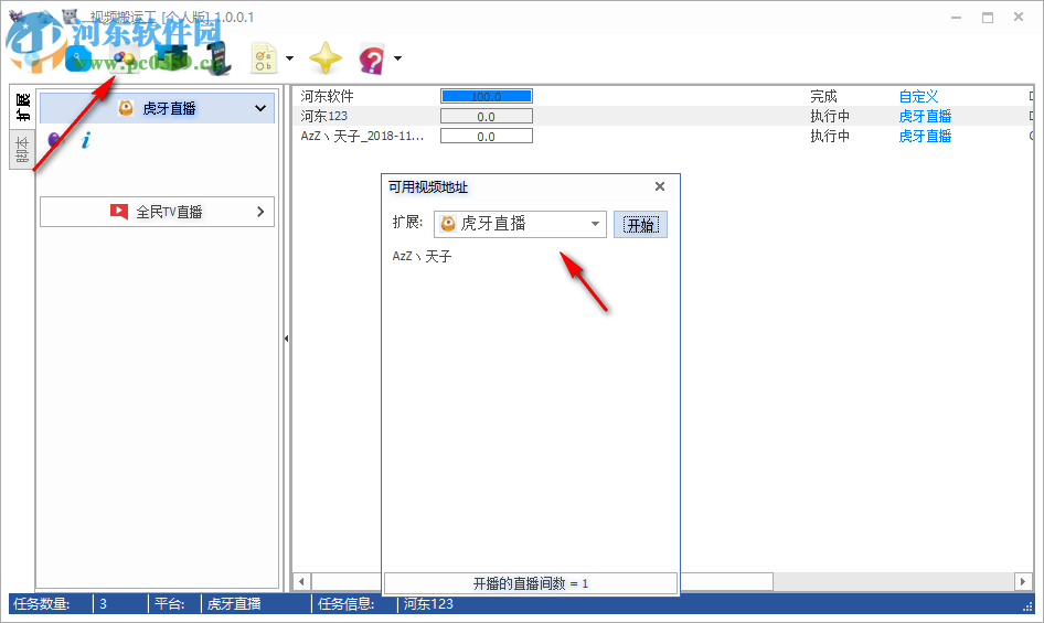 视频搬运软件 1.0.0.1 免费版