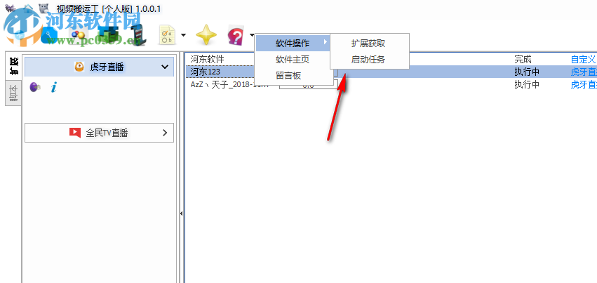视频搬运软件 1.0.0.1 免费版