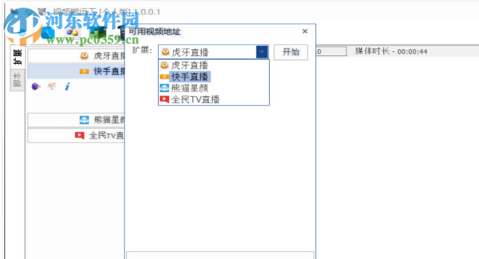 视频搬运软件 1.0.0.1 免费版