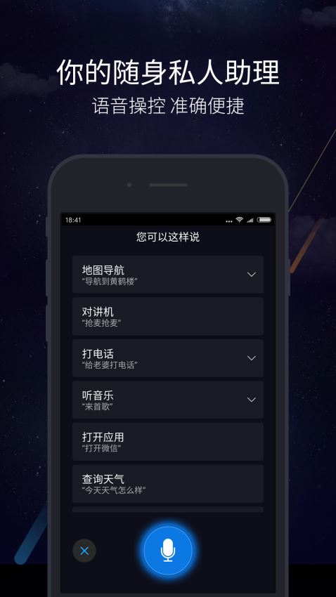亿连驾驶助手(1)